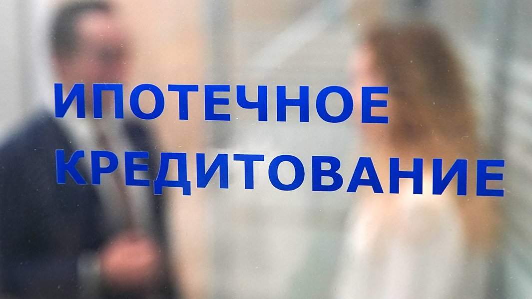 ипотечное кредитование