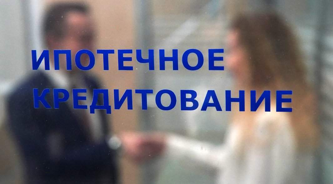 ипотечное кредитование