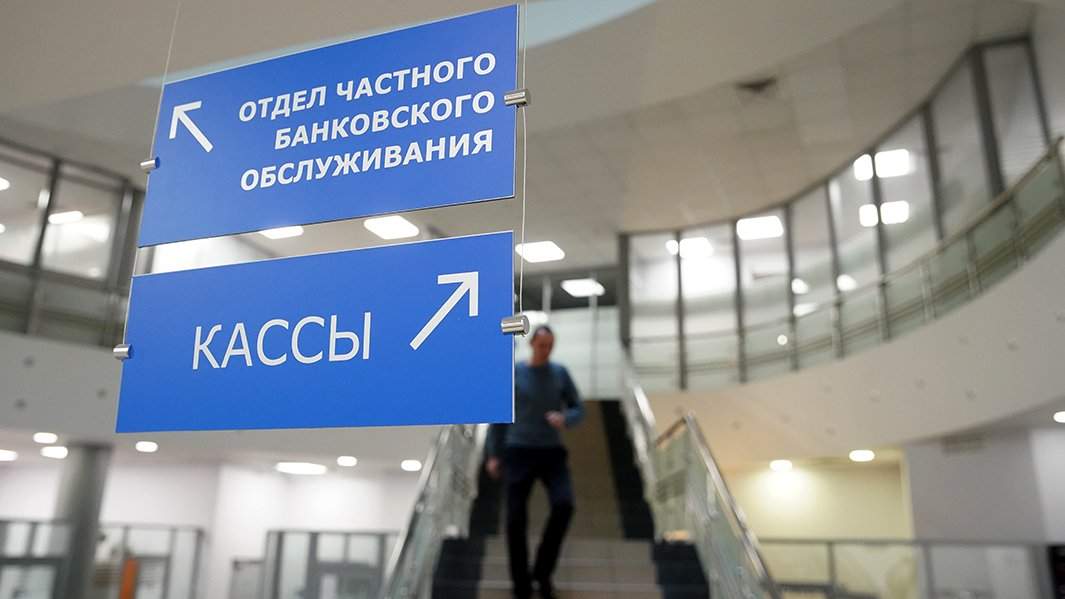 банк обслуживание