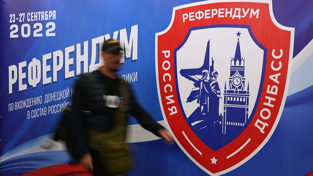 референдум