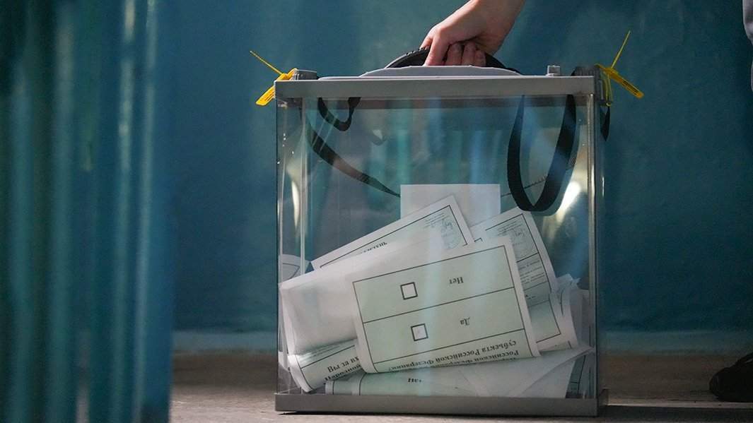 голосование