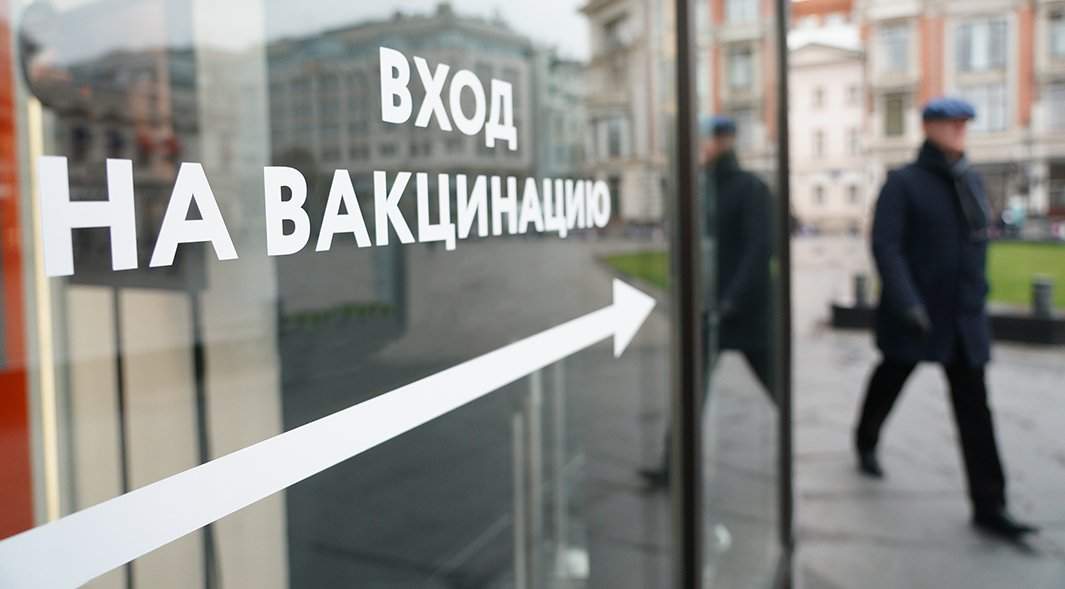 Москва во время нерабочих дней, пункт вакцинации