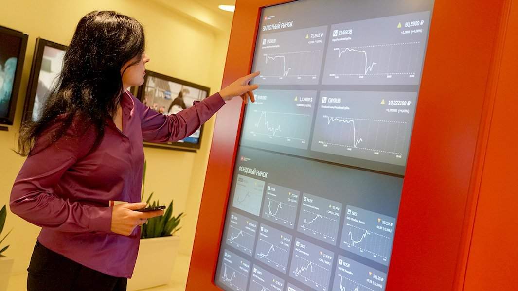 московская биржа