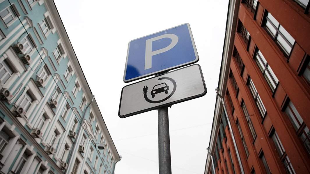 парковка электрокар