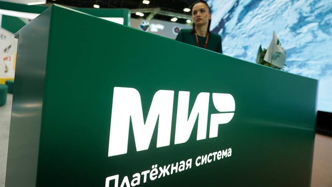 мир