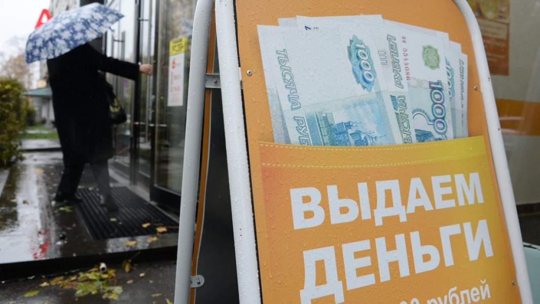 Вывеска о «быстрых займах» на улице Москвы