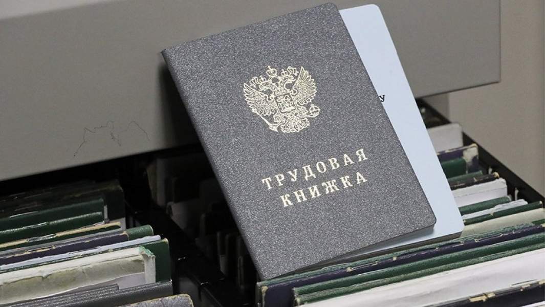 Трудовая книжка в выдвижном ящике