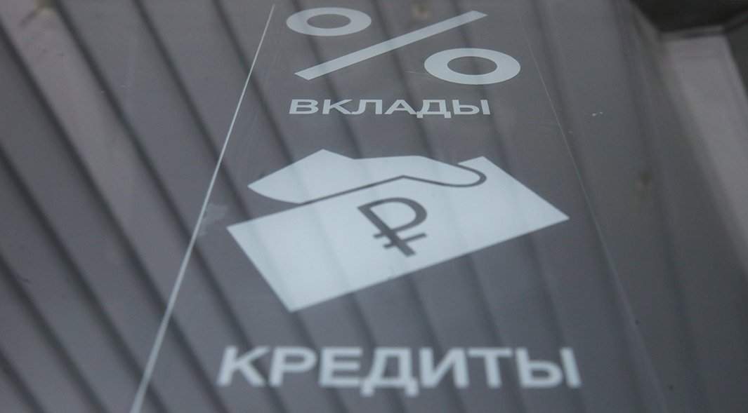 предложения банка, прописанные на дверях офиса