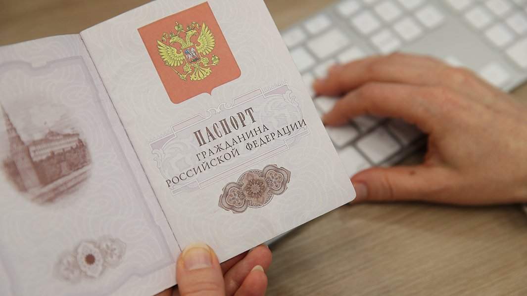 Паспорт