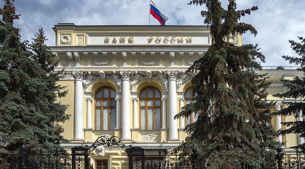 Центральный банк РФ