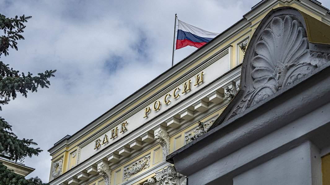 ЦБ РФ