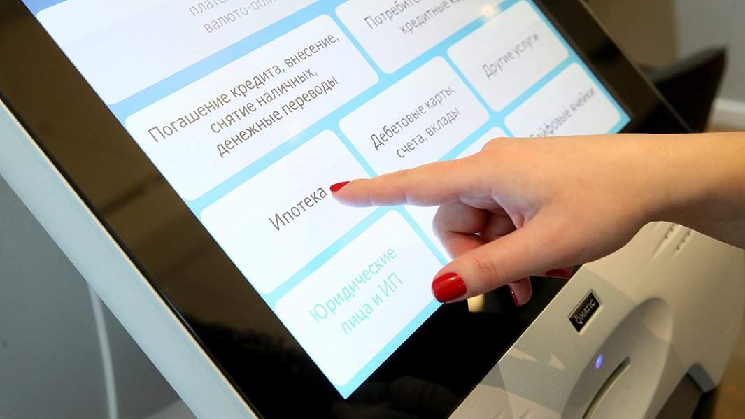 ипотека банк 