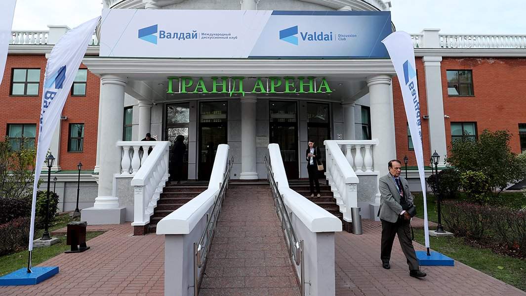 валдай форум