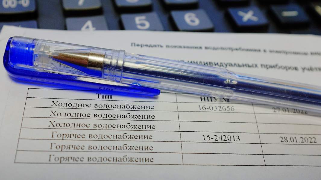 Единый платежный документ оплаты услуг ЖКХ