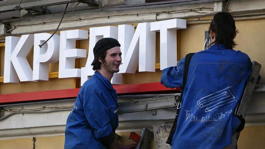 Вывеска «Кредит»