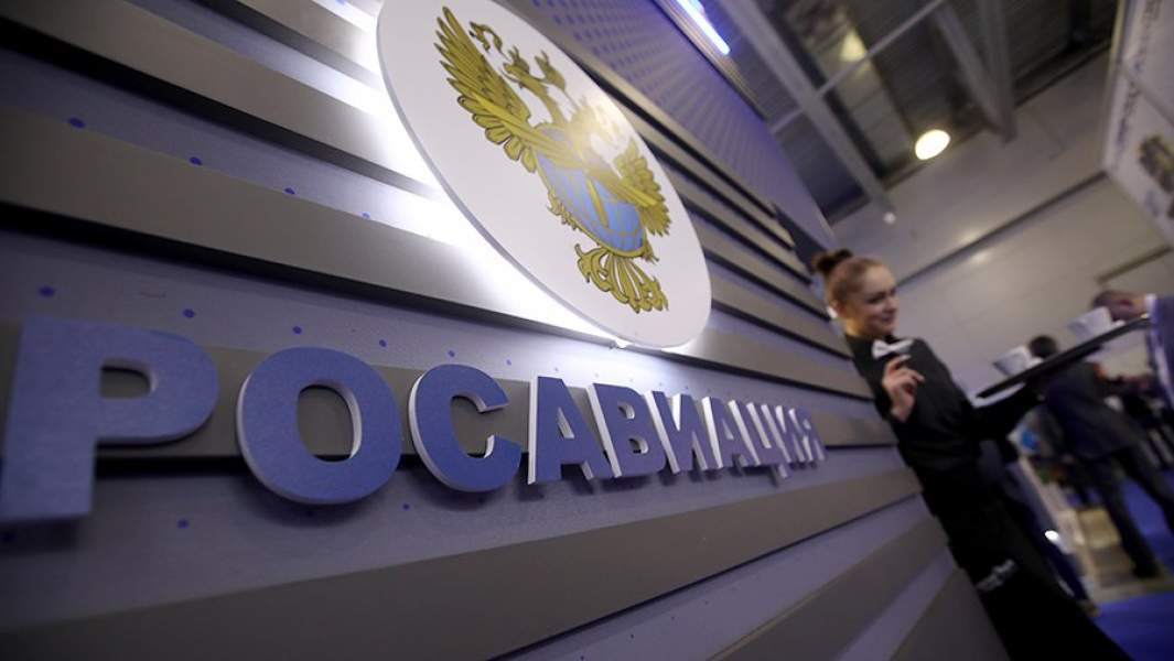 росавиация 