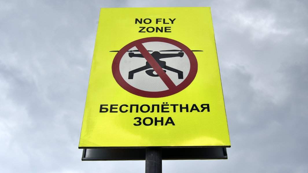 Бесполетная зона. Бесполетная зона no Fly Zone, бесполетная зона. Антидрон. Касперский антидрон.