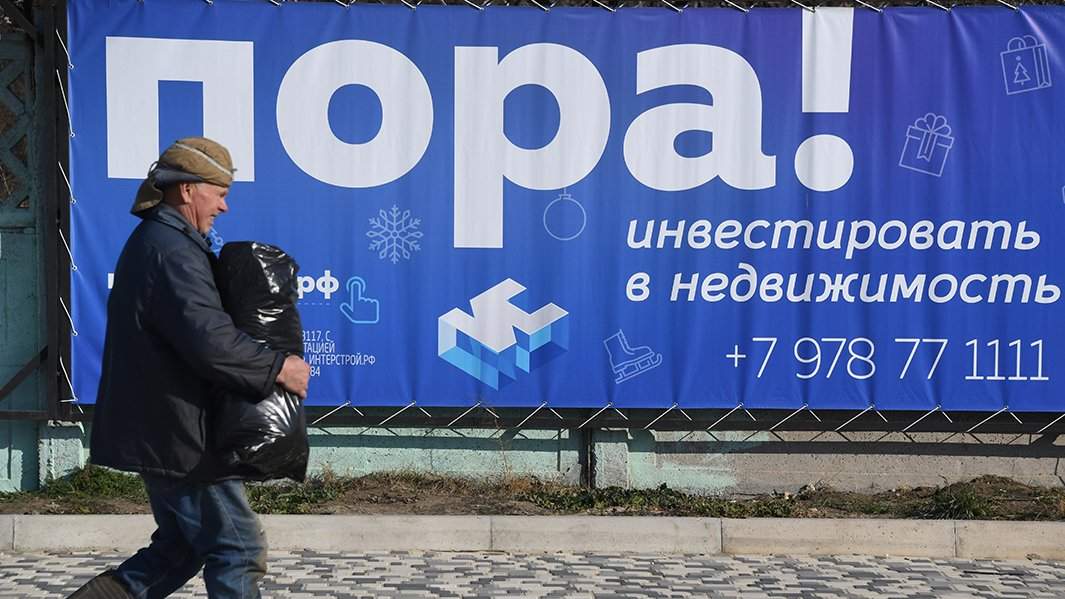 баннер пора инвестиции недвижимость