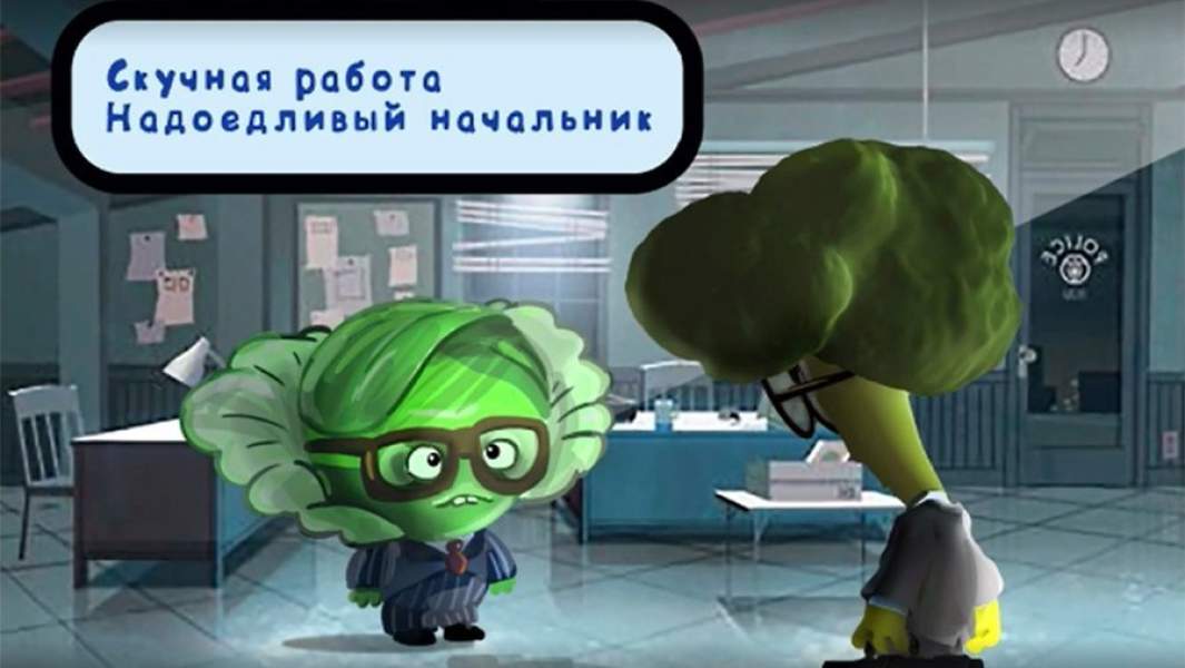 Кадр из мультфильма «Я — овощ»