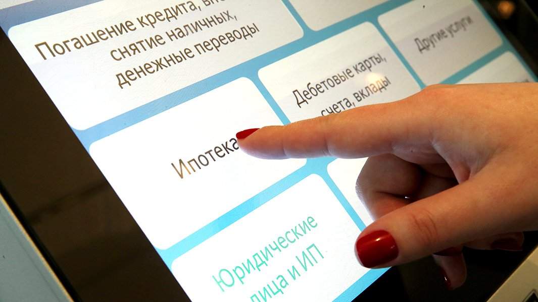 ипотека рука банк