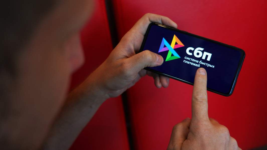 Мобильное приложение СБП