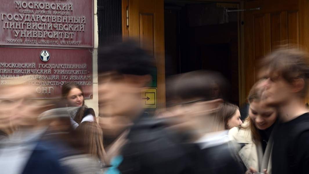 Университет