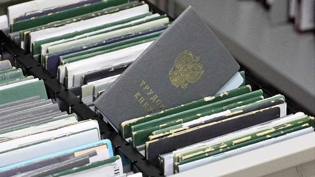 трудовая книжка