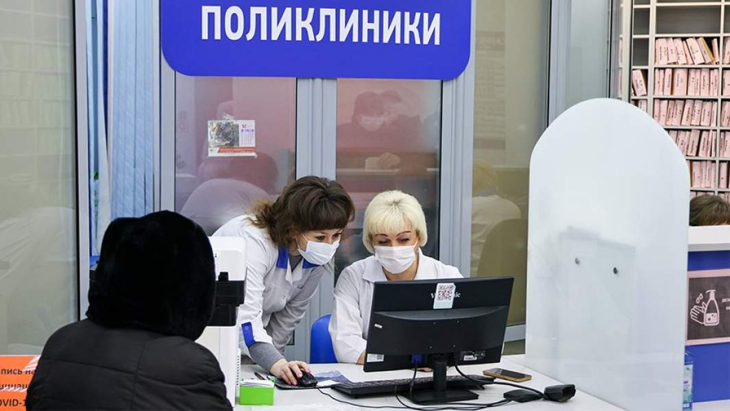 поликлиника