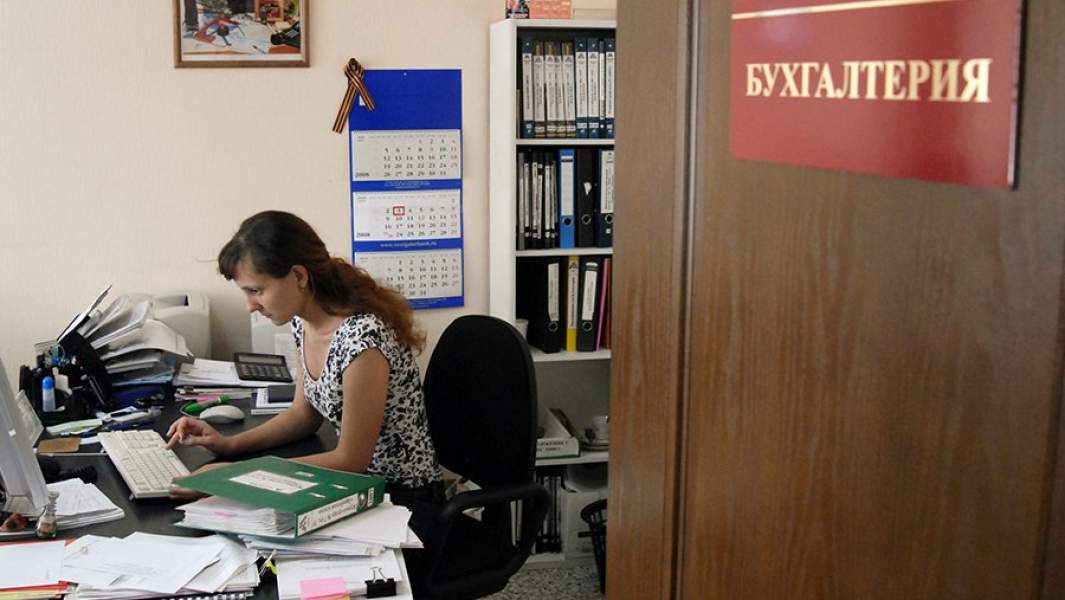 Бухгалтерия