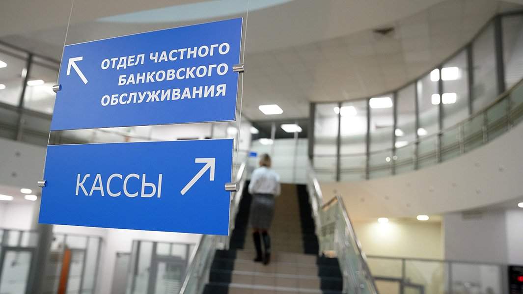 банк клиент