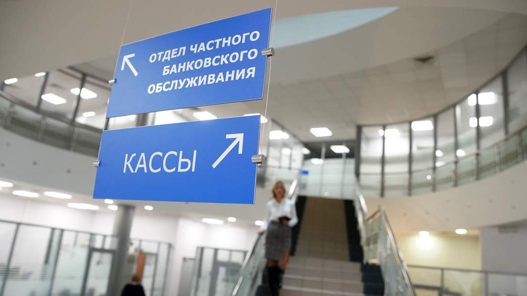 Банк, офис, клиент