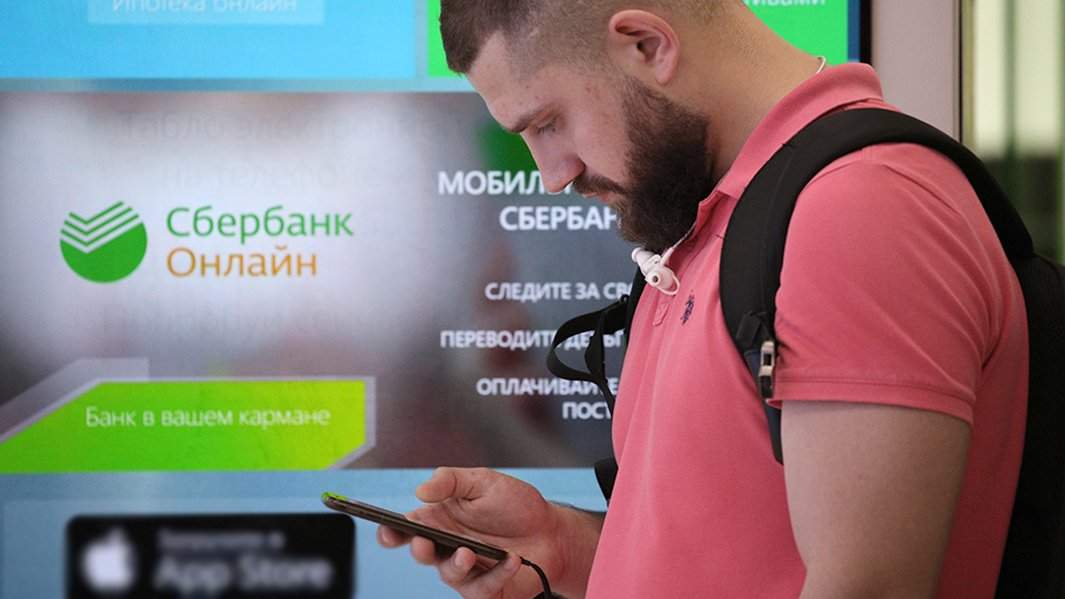 телефон приложение сбер
