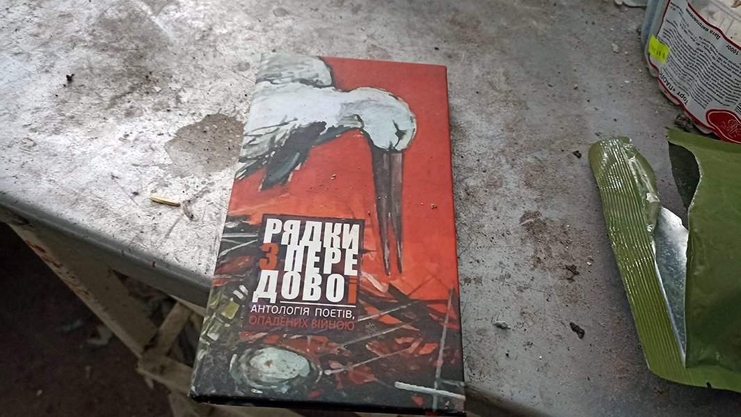 книга стихов в красно-черной обложке