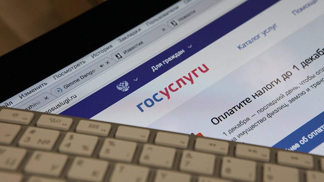 госуслуги сайт