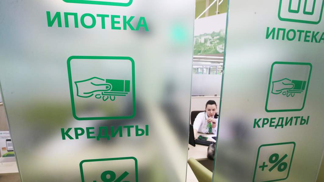 Банк ипотека