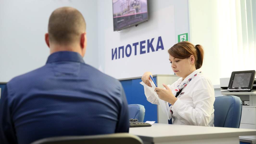 ипотека