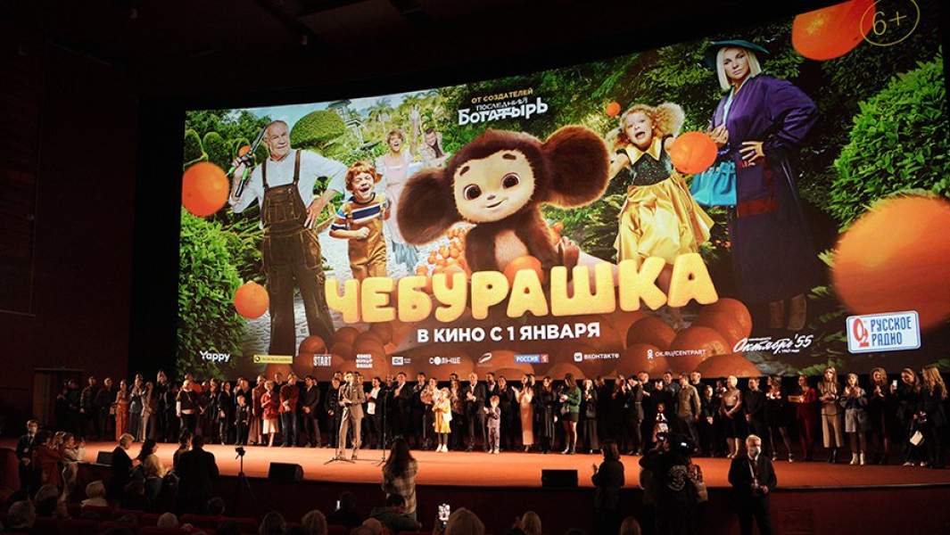Актерский состав фильма «Чебурашка» на премьере в кинотеатре «КАРО 11 Октябрь»