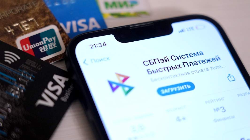 СБП, телефон, карты