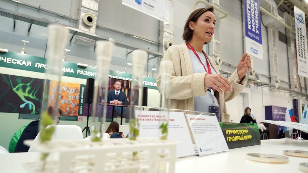 II Конгресс молодых ученых