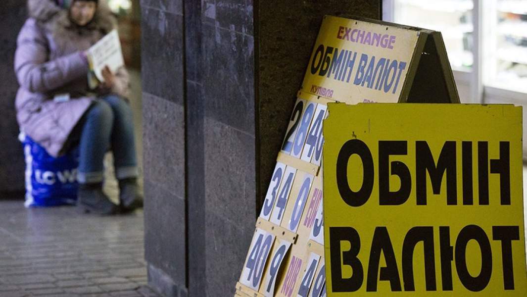 Пункт обмена валют в центре Киева