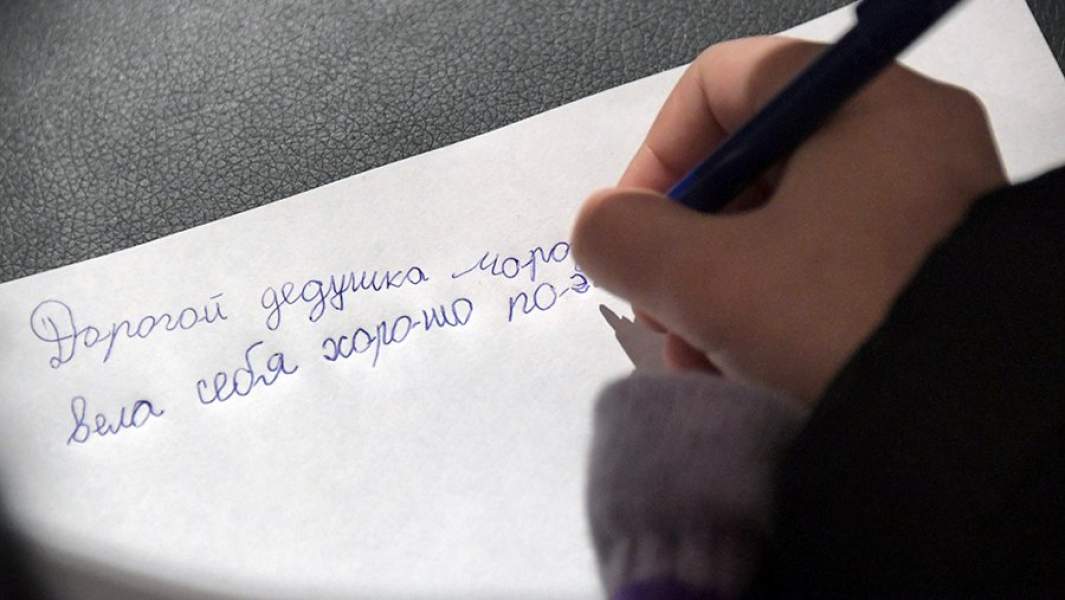 письмо 