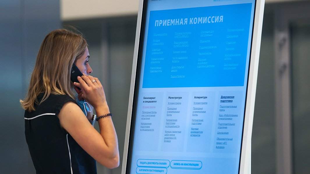 Приемная комиссия