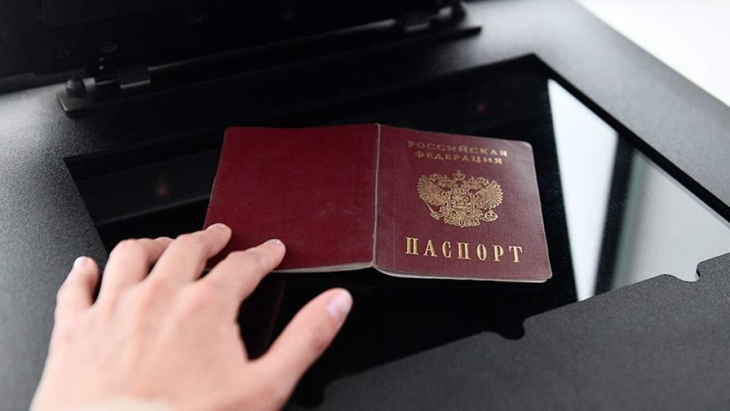 Паспорт РФ