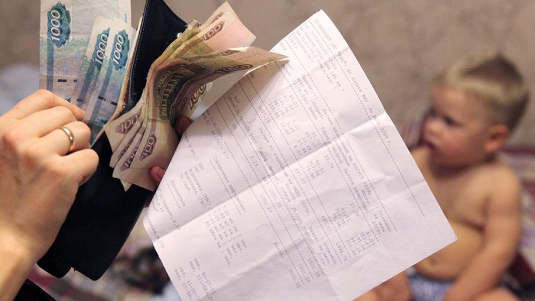 Квитанция на оплату коммунальных услуг