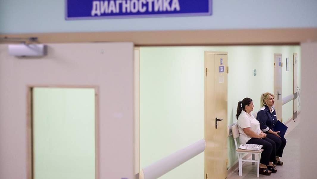 поликлиника