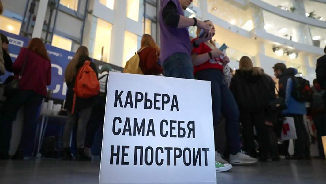 Ярмарка вакансий для студентов
