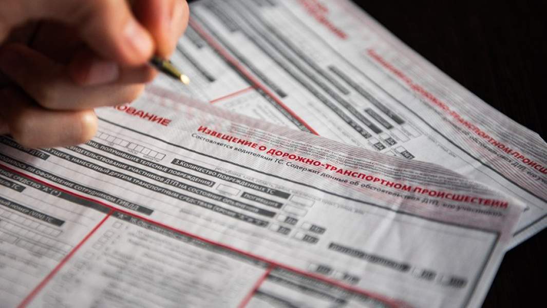 Бланк-извещение о дорожно-транспортном происшествии