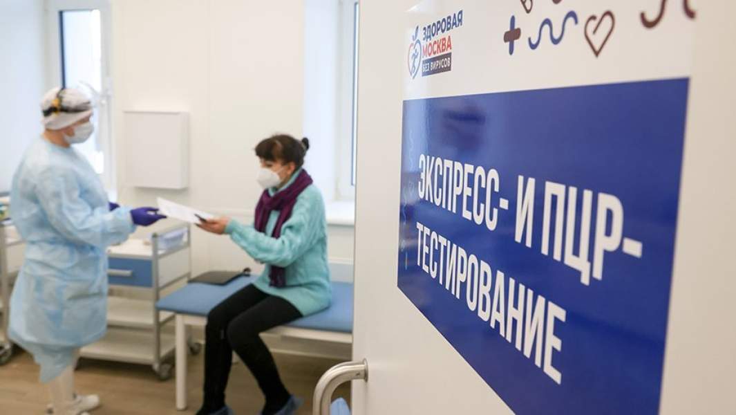 ПЦР, прием, доктор