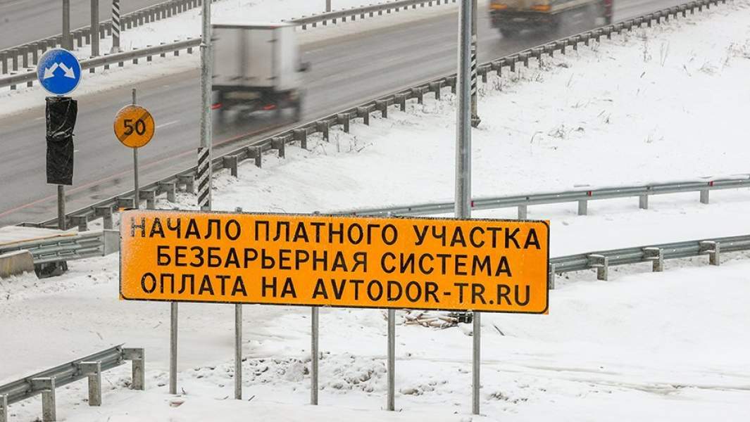 Начало платного участка скоростной автомобильной трассы М-12 (Москва – Казань – Екатеринбург)