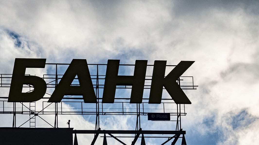 банк вывеска небо